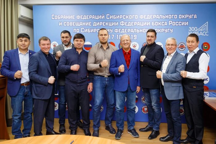 Заседание дирекции бокса России в Сибирском федеральном округе