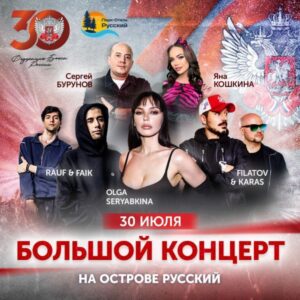 30-летие Федерации бокса России