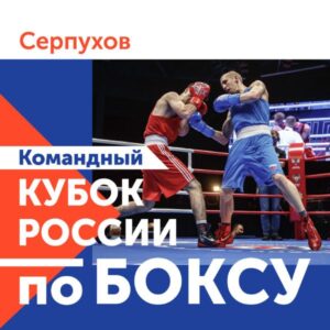 Команда СФО отправилась на Командный Кубок России