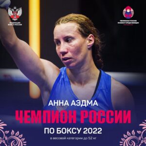 Чемпионат России среди женщин завершён