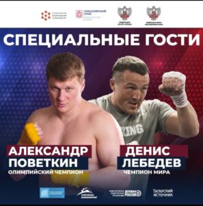 Легендарные чемпионы бокса проведут мастер-класс в г. Красноярск
